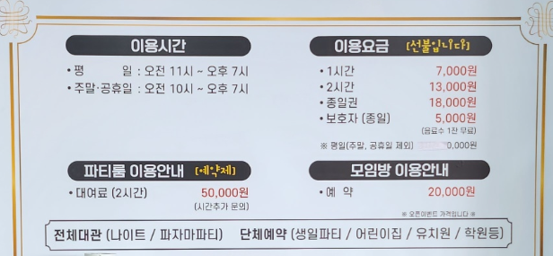 [천안] 직산 공감 키즈카페