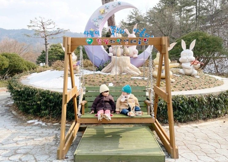 광주 근교 아기랑 갈만한곳 함평 자연생태공원 팁!