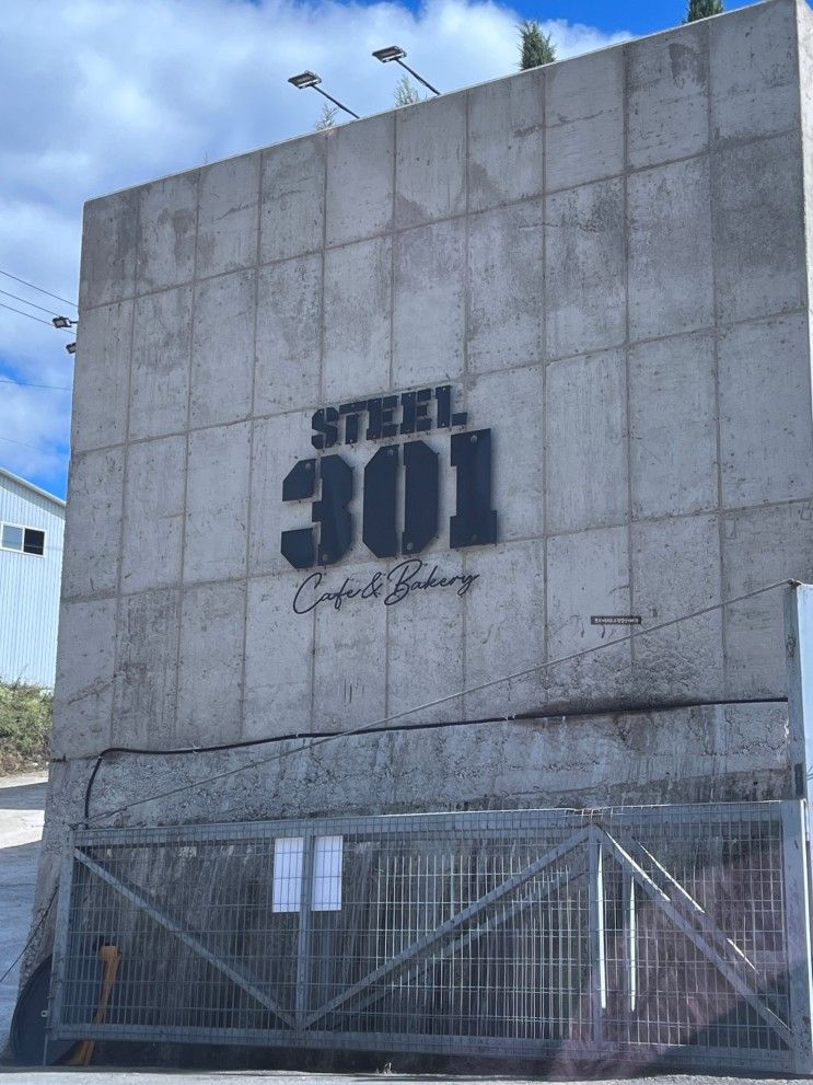 구미 근교 군위 대형 카페 ‘스틸 301 (Steel 301)’