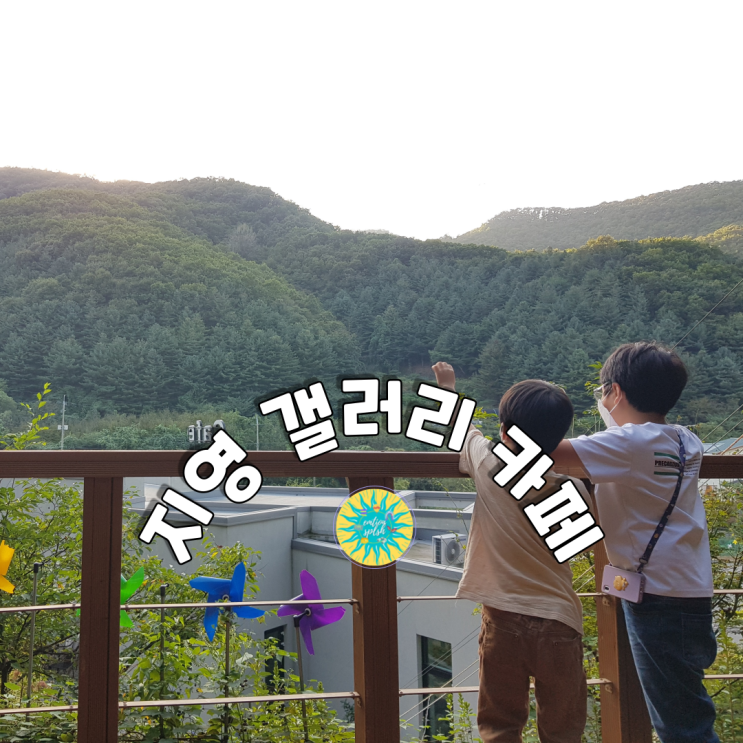 용인 은이성지 근처 카페-지영갤러리