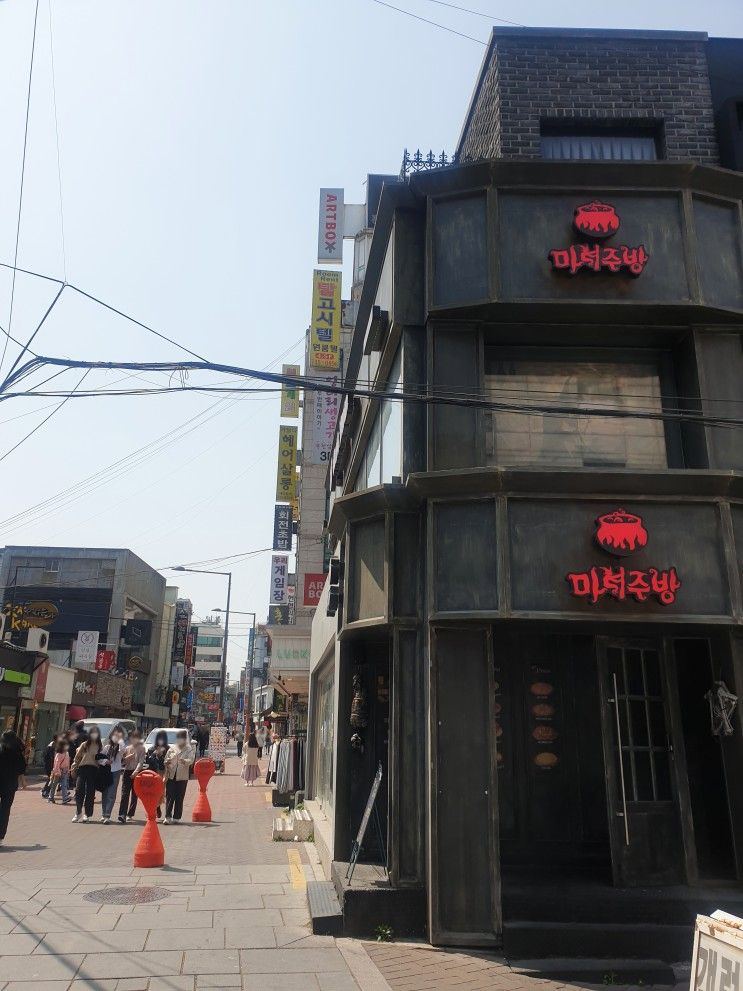 혜화역마녀주방 대학로점 찐 맛집인정