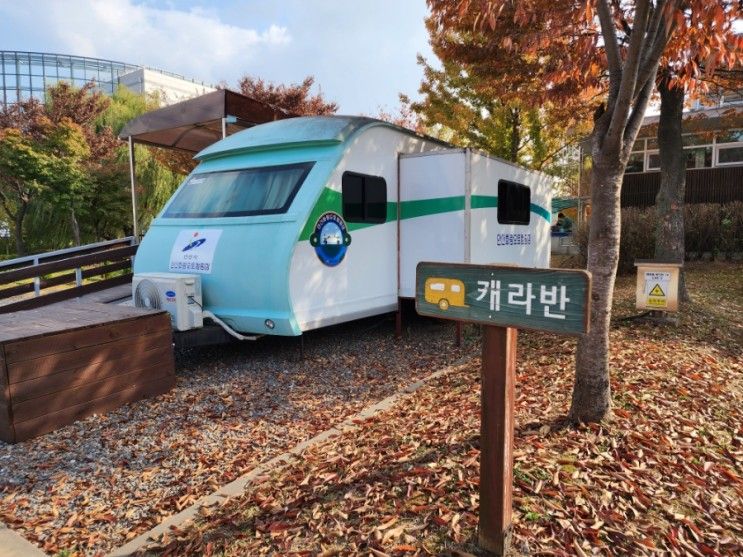 안산화랑오토캠핑장 - 카라반 2 캠핑후기