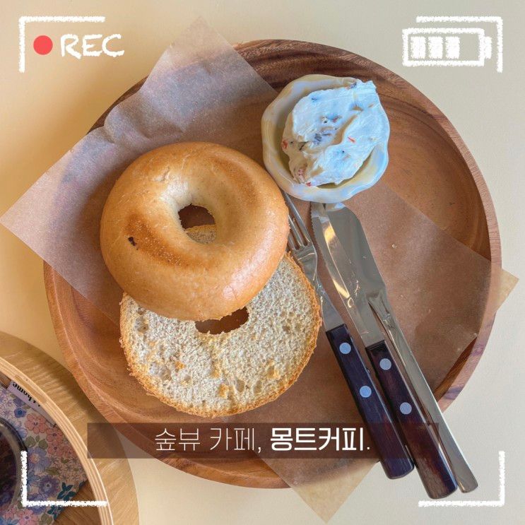 #몽트커피, 초록초록한 용인 숲뷰 카페 | 용인처인구 카페