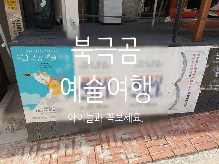 대학로 북극곰 소극장 book극곰 예술