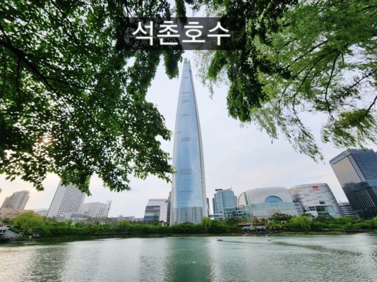잠실 가볼만한곳 석촌호수  둘레길 문보트 데이트