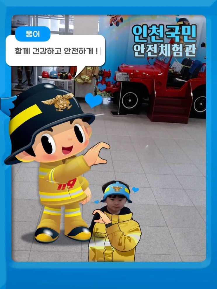 인천 아기랑 가볼만한 곳 리틀안전시티 어린이 안전교육 유아...