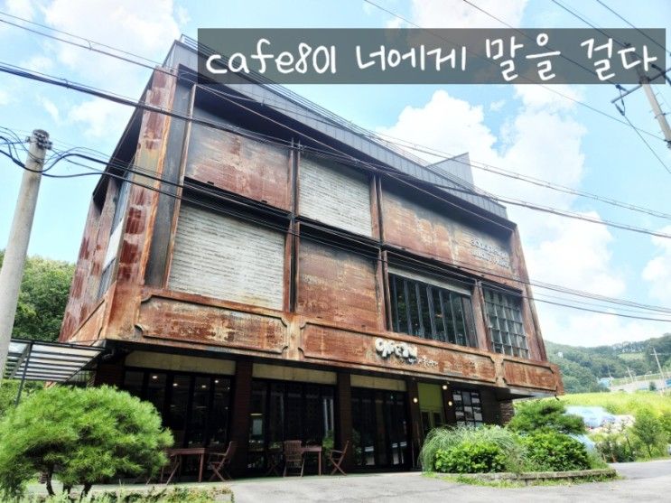 용인양지카페 용인브런치맛집 'cafe801 너에게 말을 걸다' 푸짐한 파니니세트