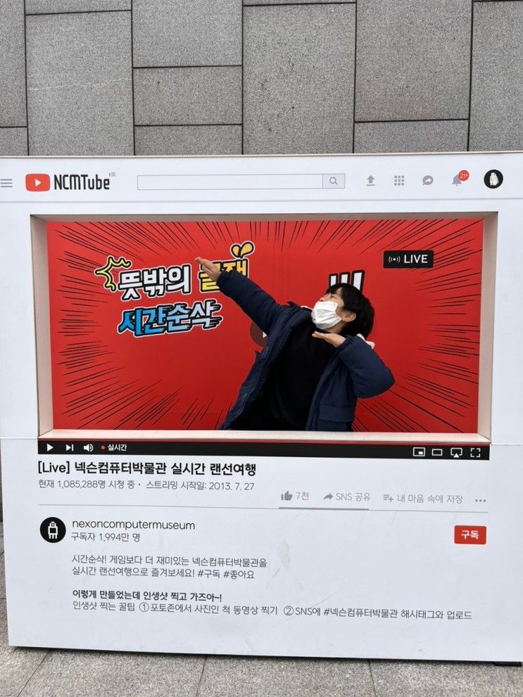 제주시 아이랑 실내관람 넥슨컴퓨터박물관