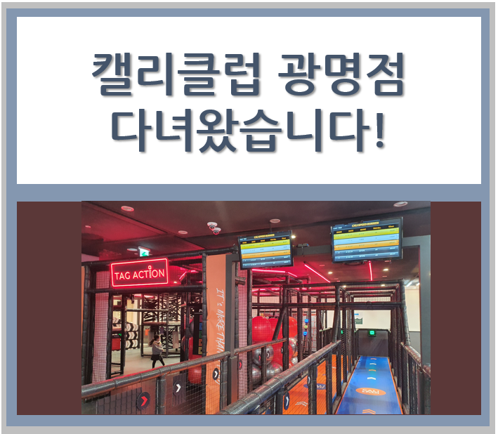 캘리클럽 광명점 다녀왔습니다!