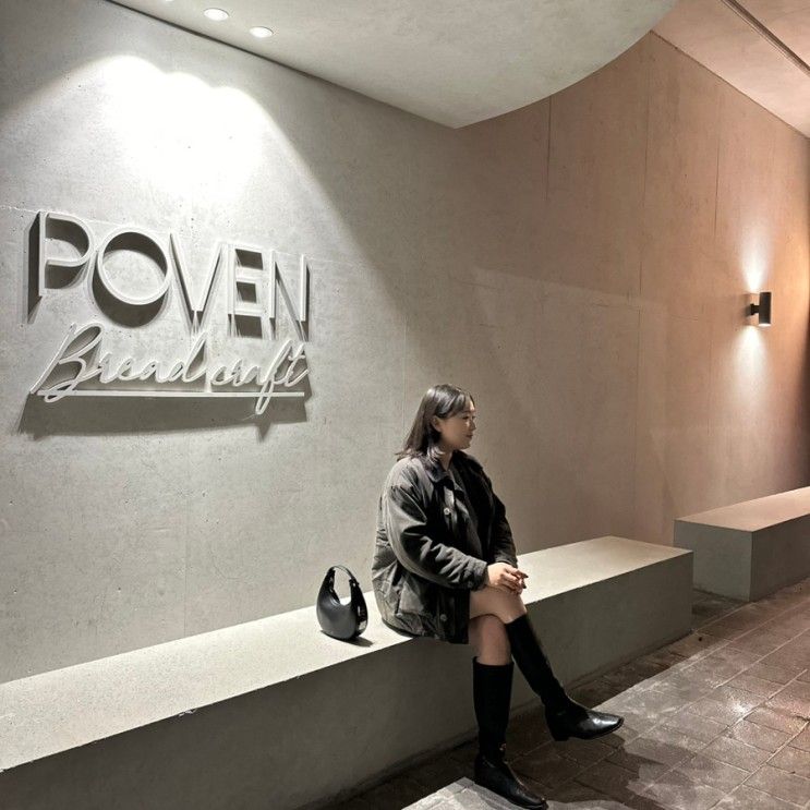 대청계곡 카페 : 포븐(Poven)