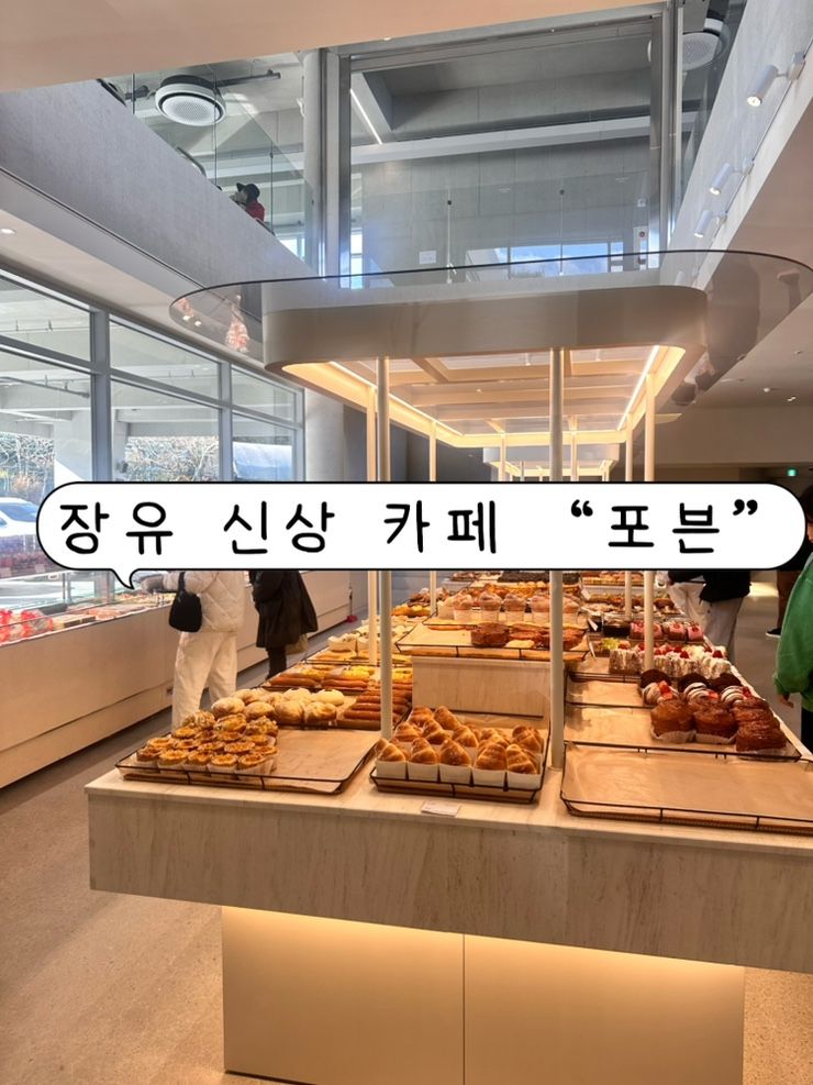 장유 대청계곡에 생긴 장유 신상 카페 “장유 포븐”