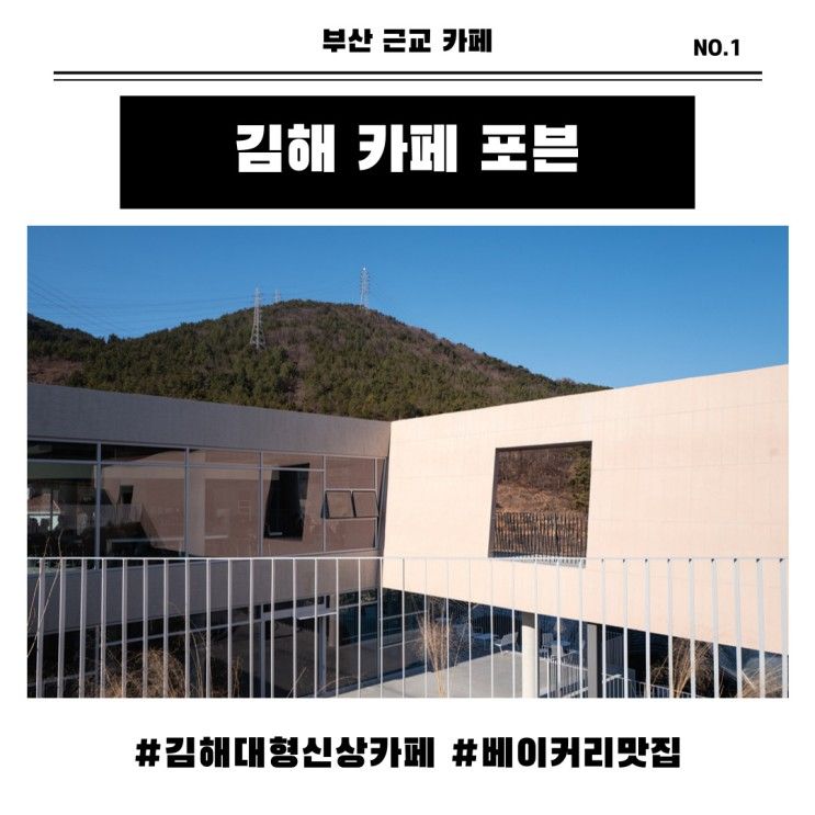 김해 대형 신상 카페 포븐(POVEN)/부산 근교 아이들이랑 가기...