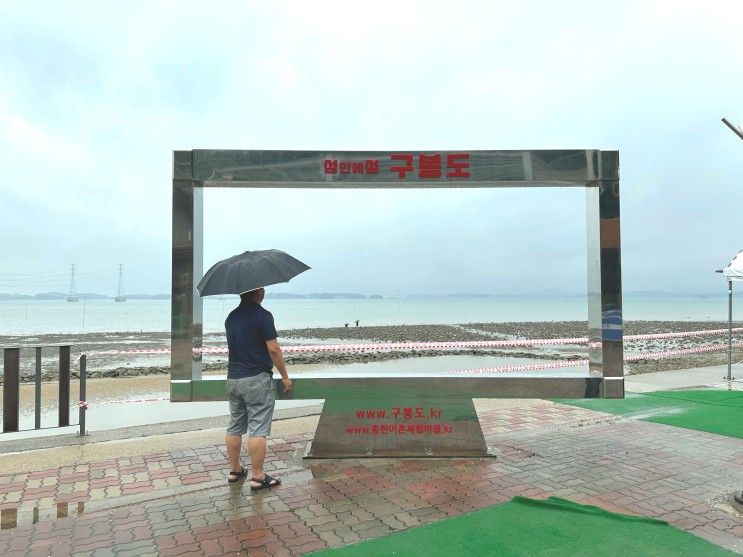 서울근교 바다 대부도 갈만한곳 해솔길 구봉도 메추리섬 탄도항...