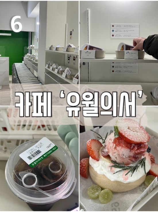 구월동 과일 파블로바 맛집 ‘유월의서’ 카페 리뷰| 신박한...