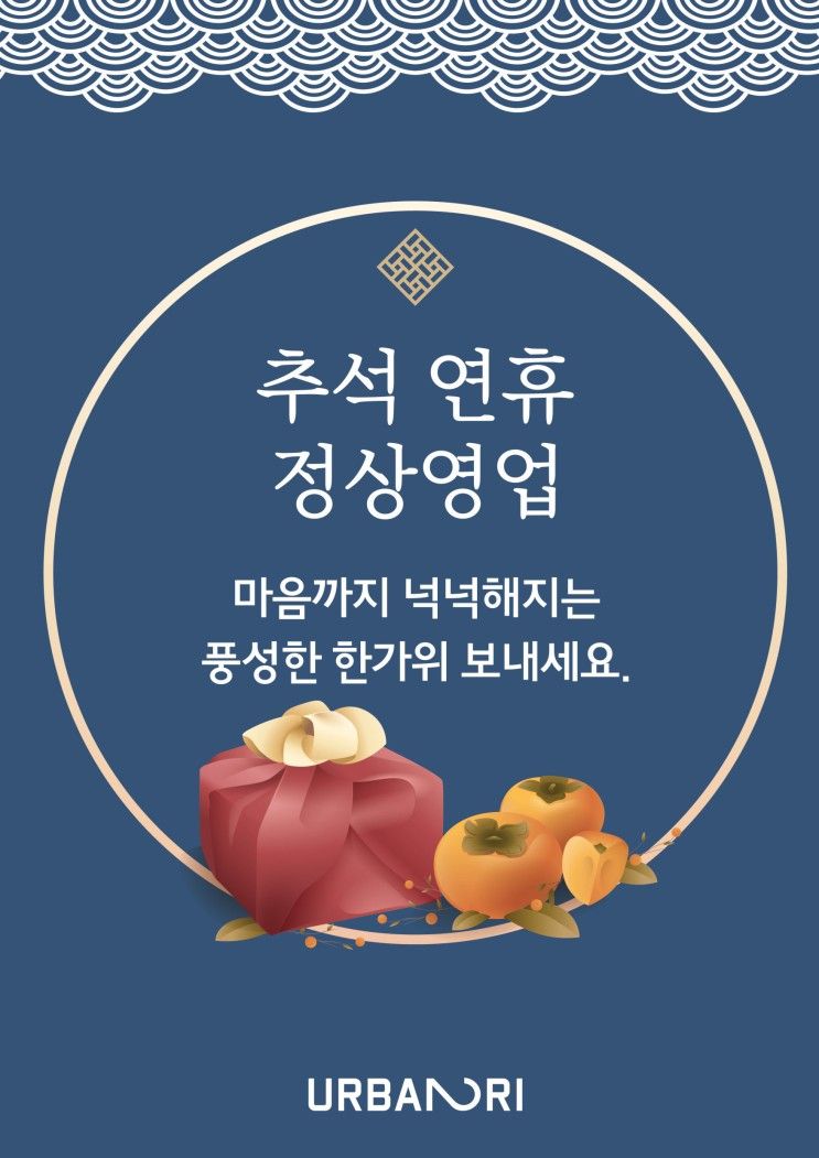 [어반리 본점] 용인카페 용인맛집 용인핫플 풍성한한가위 추석... 