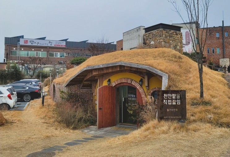 [천안] 빵돌가마마을 베이커리 카페 빵지순례 떠나다 '뚜쥬르'