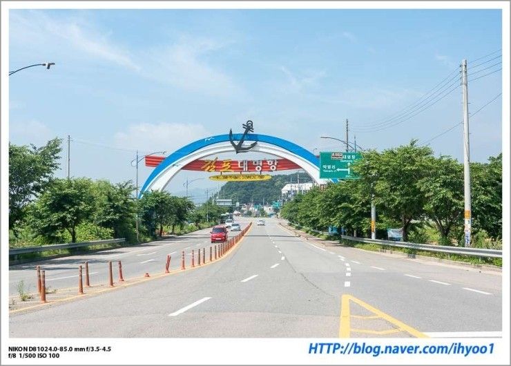 김포여행 - 대명포구와 김포함상공원