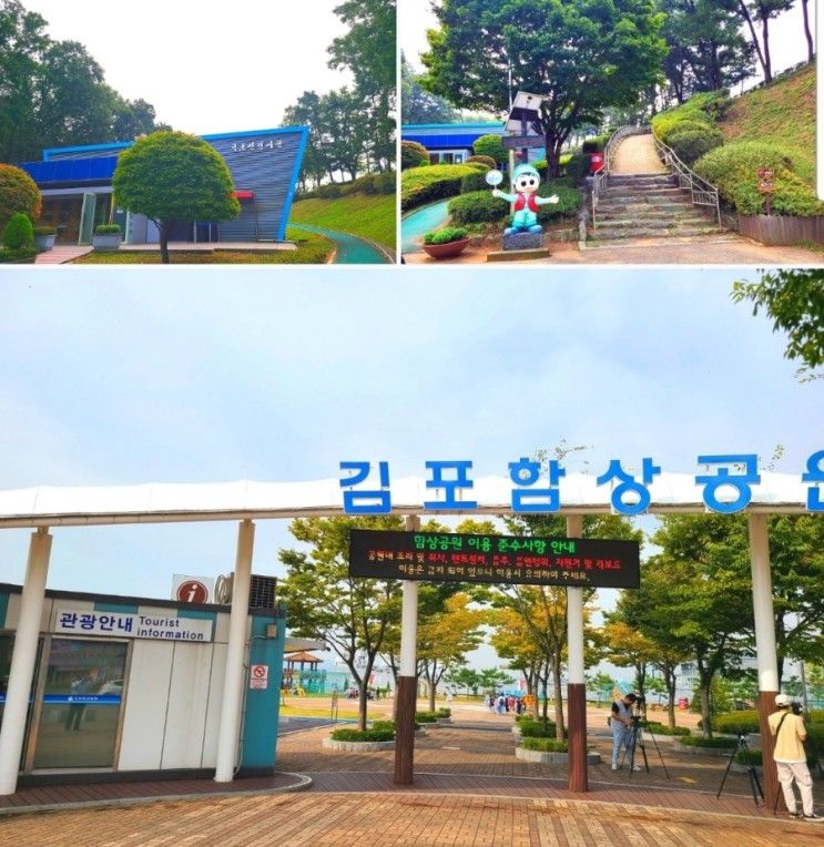 찐~해군군함을 만날수있는 김포 함상공원과 역사여행 덕포진 이음버스대절로 가볼만한곳