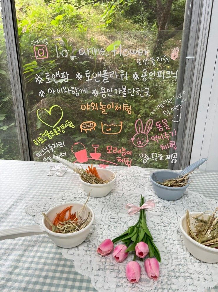 용인 가볼 만한 곳 찾으세요? 용인파티룸 로앤플라워💐