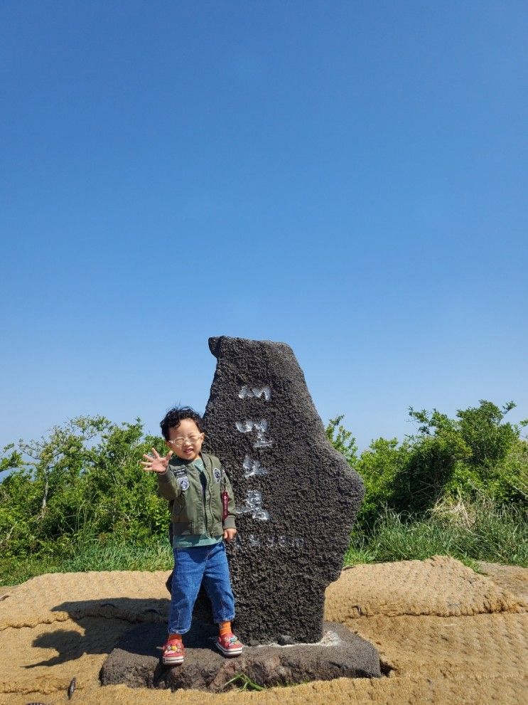 ✈️ 해봄투어 제주도여행 1박2일｜Day2 _ 새별오름, 9.81파크