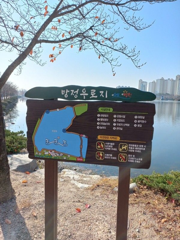 영천 우로지자연생태공원 ( 수달가족)