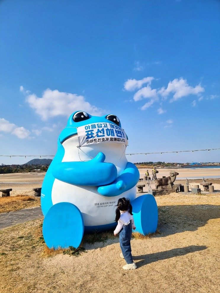 제주 표선 가볼만한 곳) 아이들과 놀기 좋은 제주바다...