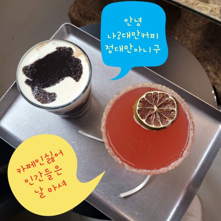 수원 카페맛집 비짓허들 솔트크림커피 구아바티 대만 여행가서...