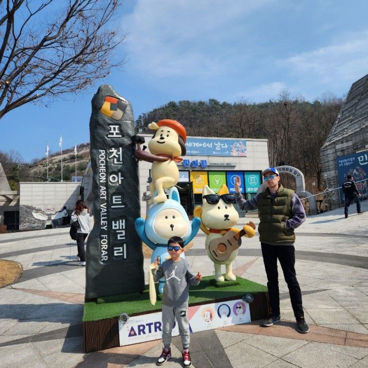 포천아트밸리 천주호 천문과학관 천체투영관 | 만세교청국장...