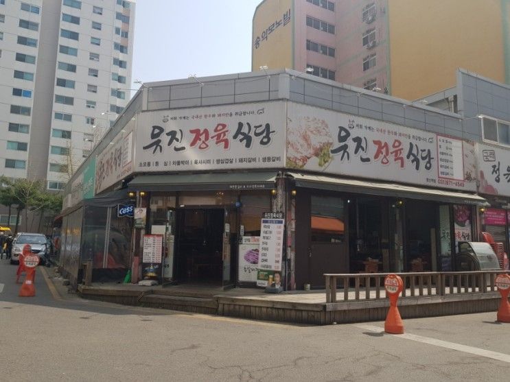 가족 외식하기 좋은 유진 정육 식당 행신점