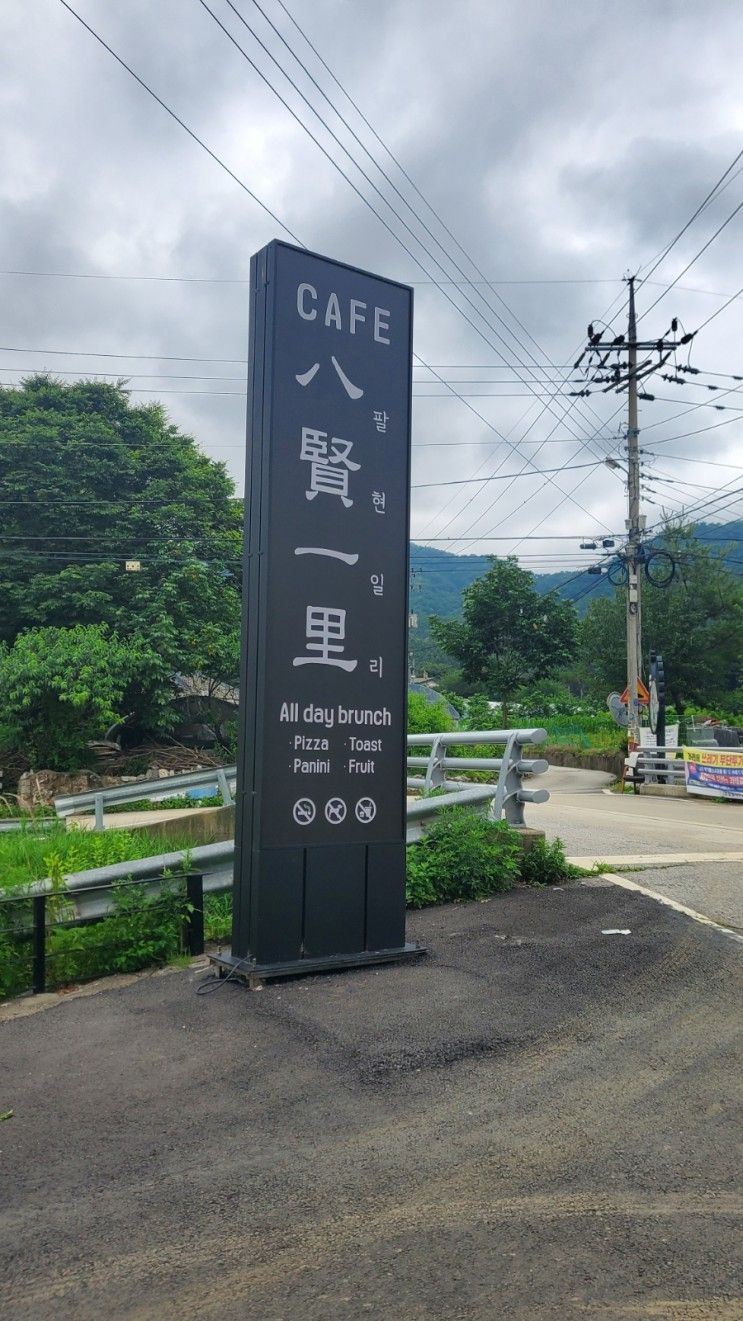 남양주시 cafe 팔현일리