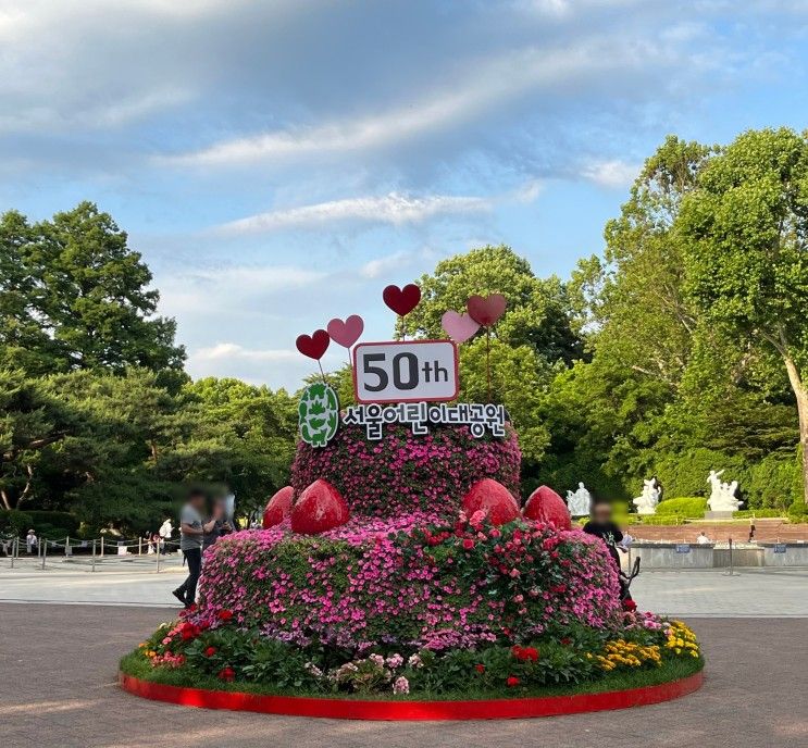 정문 어린이대공원50주년 입장료무료 음악분수시간...