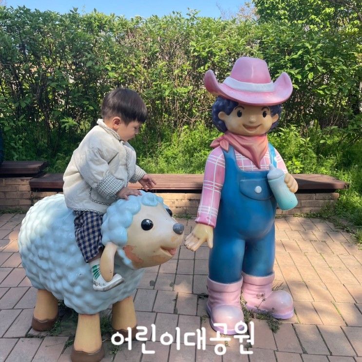 어린이대공원 강추! 동물원, 음악분수, 놀이동산, 주차 요금