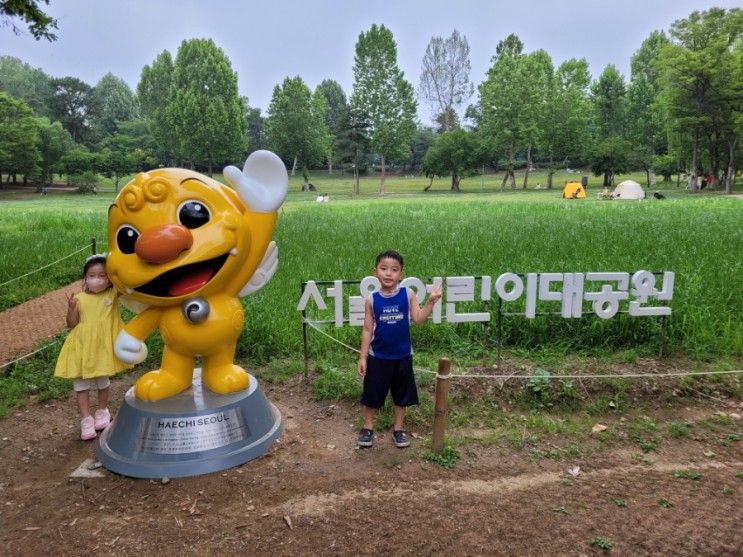 서울 어린이 대공원 동물원 식물원 놀이동산 음악분수