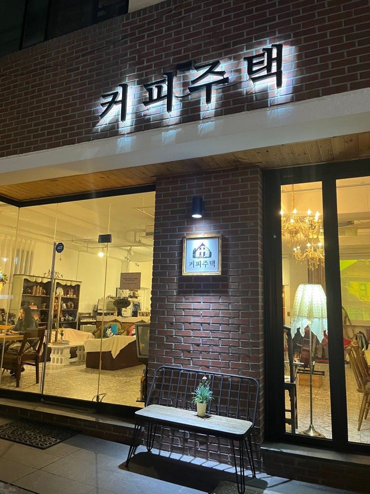 수원)수플레 팬케이크 '커피주택' 내돈내산 맛집