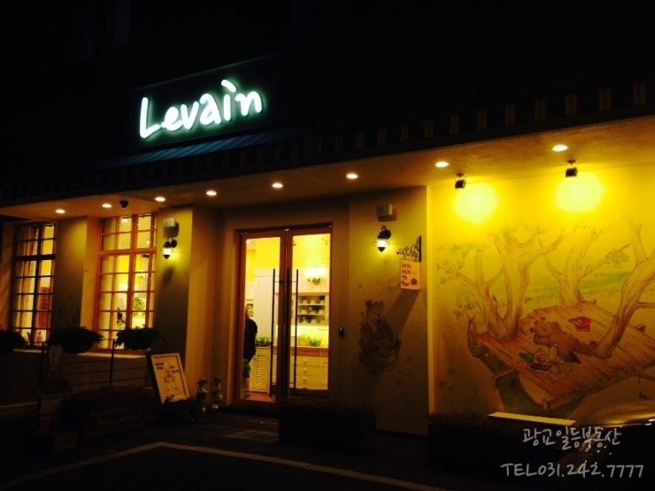 [광교빵집] 뺑오르방 광교점/Pain  au  Levain