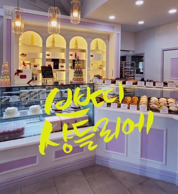 제천Cafe - 러블리 자체 마카롱 최고 쁘띠 샹들리에:-)