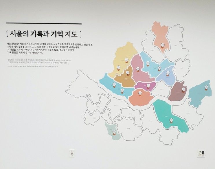 서울 기록원