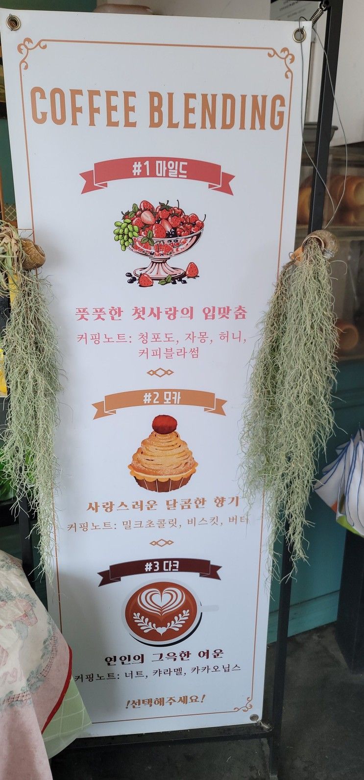 충남 보령 대천항 카페 그랑블루 [ 굴뚝빵 ]