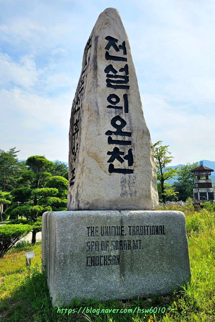 여성 전용 노천탕 - 척산온천휴양촌