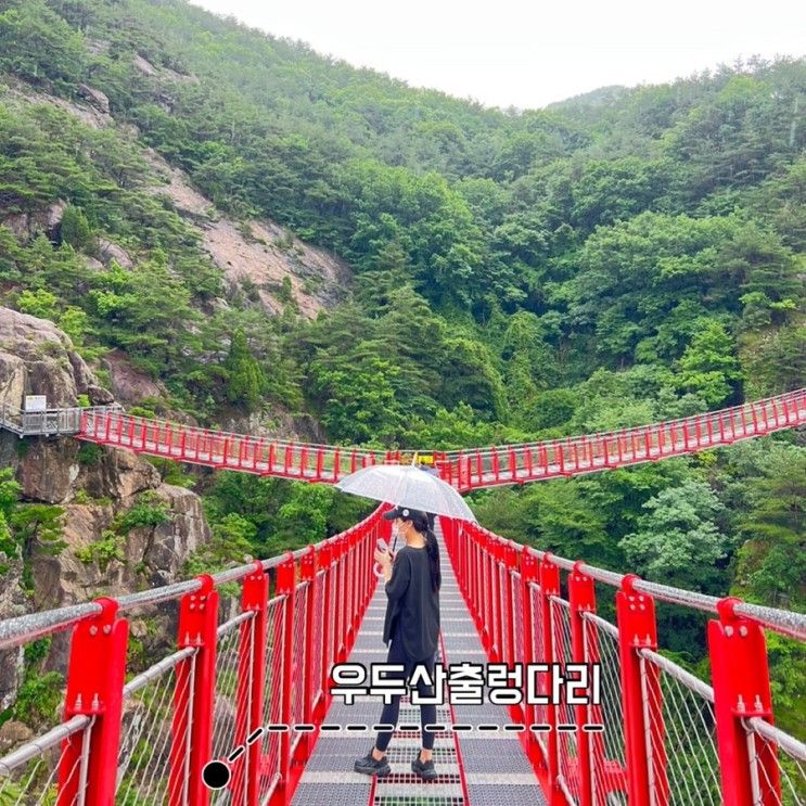 거창우두산y자형출렁다리 주차장(항노화힐링랜드)