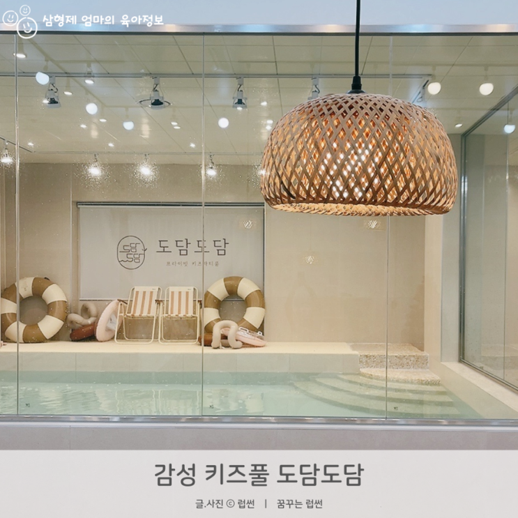 화성 도담도담 새솔동 안산 감성 신상 키즈풀