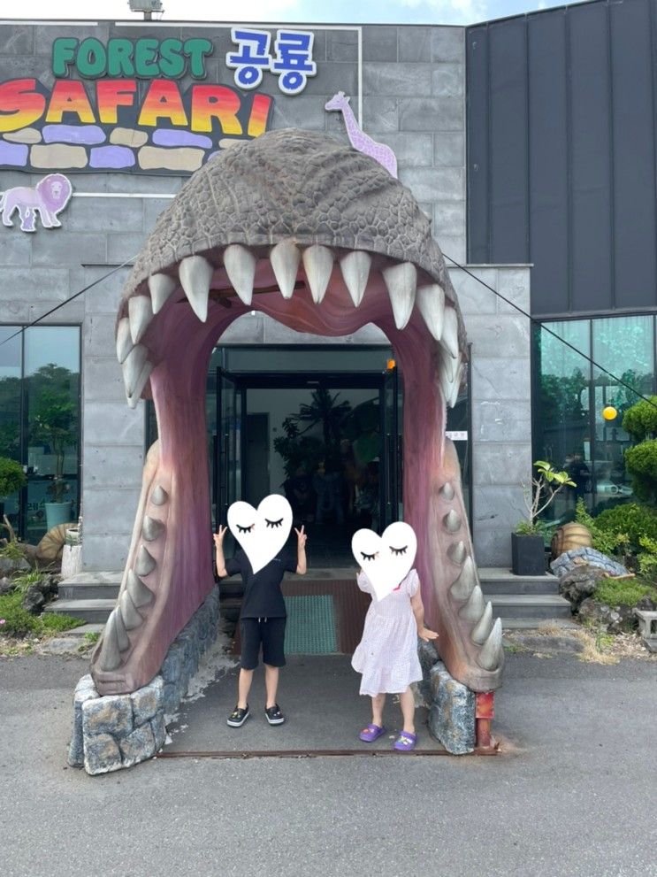 [제주여행]포레스트공룡사파리_아이와 갈만한 곳