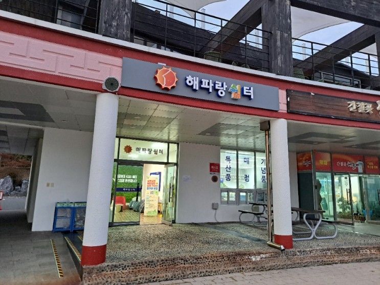 간절곶 아이와 가기좋은 해파랑쉼터