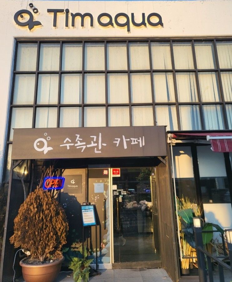 팀아쿠아 천안점방문 천안수족관