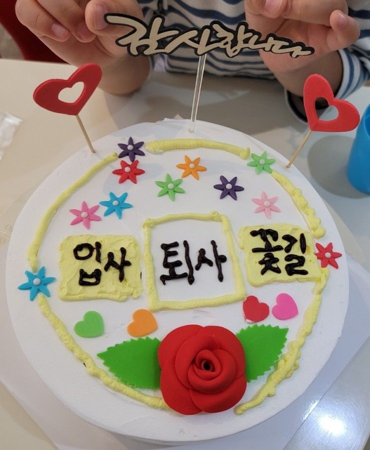 단하나 케이크 / 인천 아이랑 가볼만한 곳 / 부평 케이크만들기...