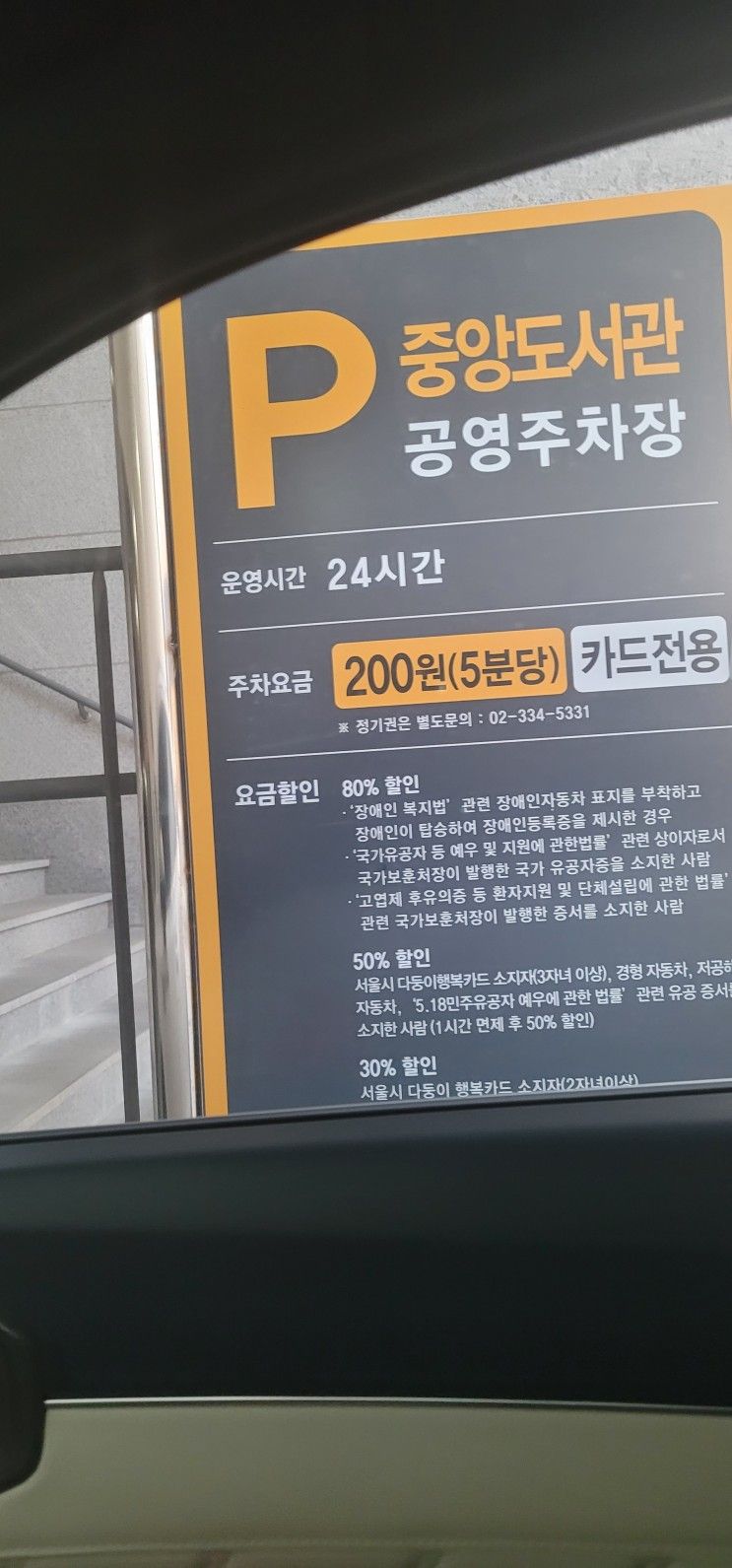 쁘띠몽드 마포 중앙 도서관점 위치 가격 후기 (주차비)
