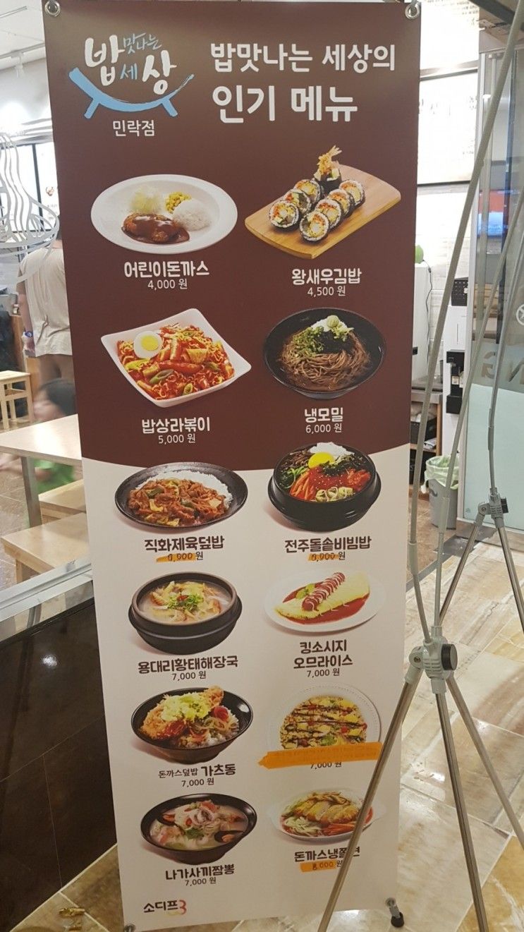 민락동 천보산 24시사우나 찜질방 식당메뉴!!