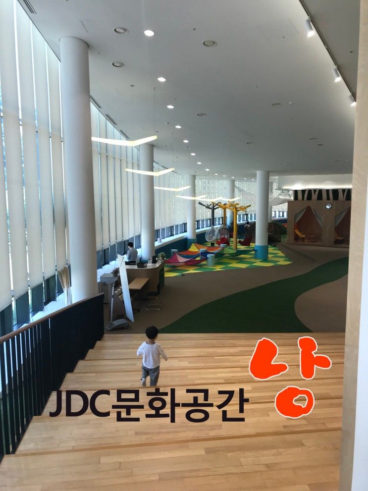 제주 JDC문화공간 "낭", 아이와 함께 편하게 책 읽을 수 있는 곳.