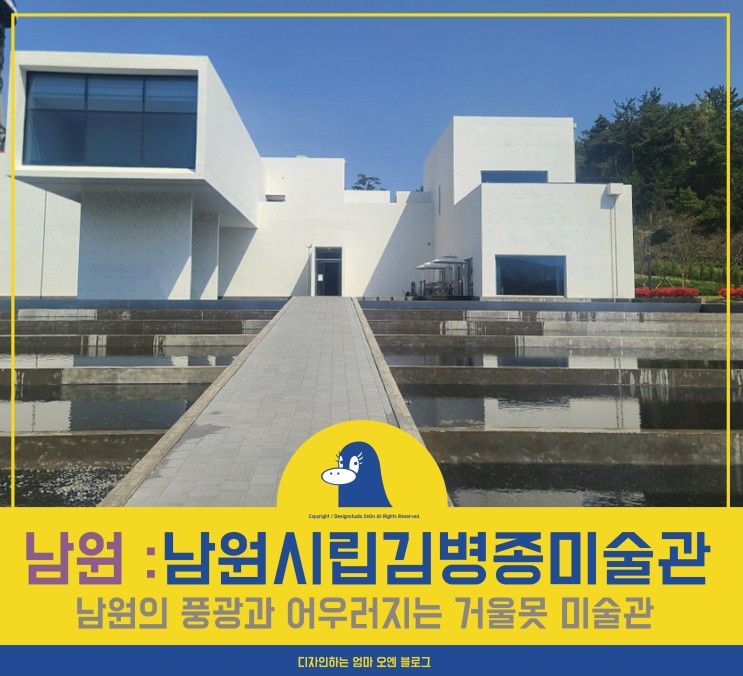 남원시립 김병종 미술관 : 남원에서 가볼만한 실내시설 미술관