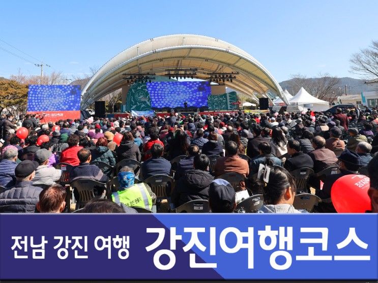 전남 강진 여행 가볼만한곳 : 청자축제, 고려청자박물관, 가우도...